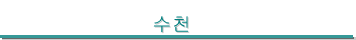 õ