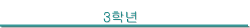 3г