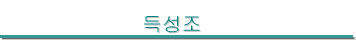 漺