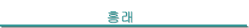 �﷡