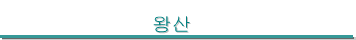 ջ