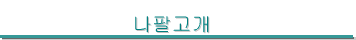 Ȱ