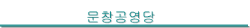 â