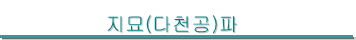 (õ)