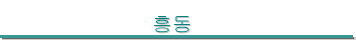 ﵿ