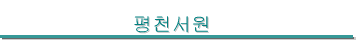 õ