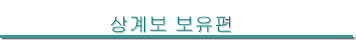 躸 