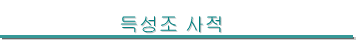 漺 