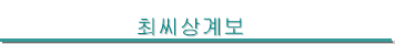 ־躸