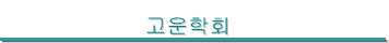 ȸ