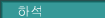 ϼ