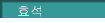 ȿ
