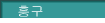 ﱸ