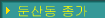 л굿 