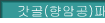 (ϰ)