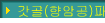(ϰ)