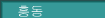 ﵿ