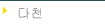õ