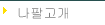 Ȱ