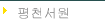 õ
